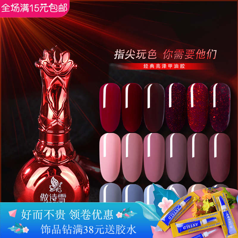 甲油胶南瓜指色套装易套干性爆闪繁星甲油胶网红指甲彩妆亮片中国在类目 彩妆/香水/美妆工具, 指甲油/美甲产品（新）, 指甲彩妆中 - 来自Buy2taobao.com提供专业的淘宝代购服务