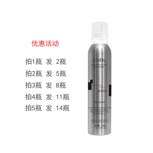 保湿摩丝定型弹力素泡沫发蜡