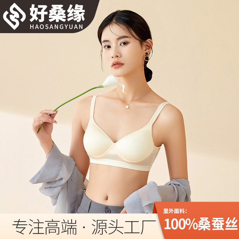 好桑缘 桑蚕丝42针织真丝后搭扣文胸舒适运动透气桑蚕丝内衣1174