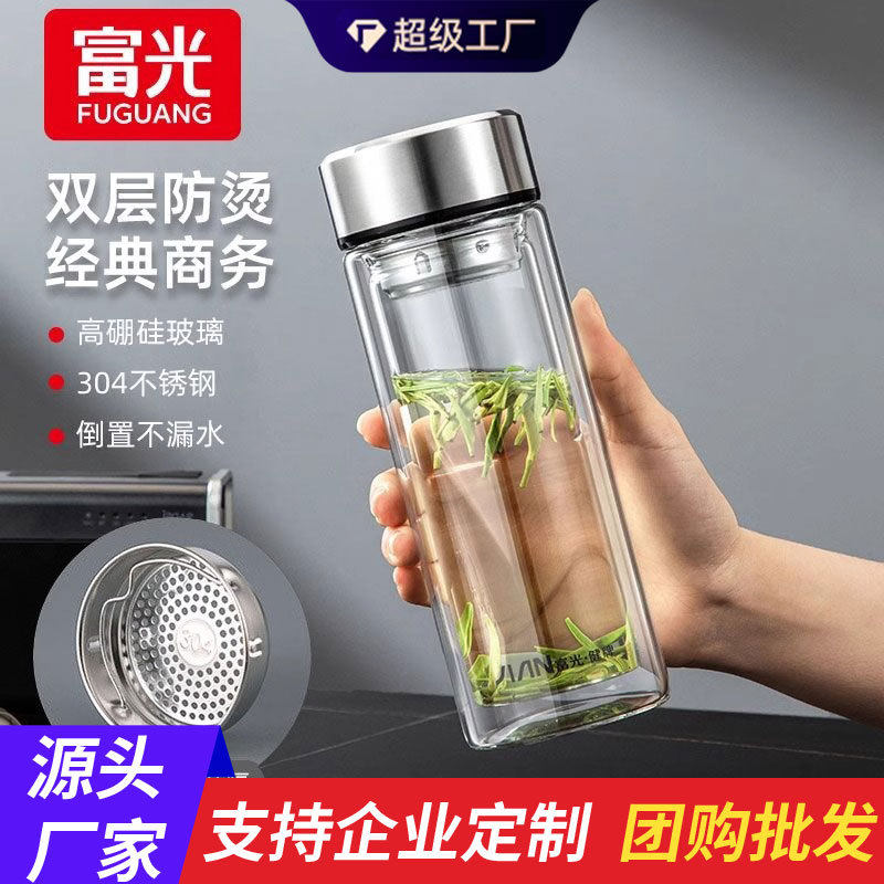 富光双层玻璃杯男士商务水杯大容量泡茶杯子茶水分离批发定制