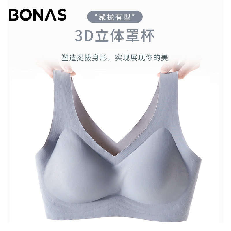 BONAS/宝娜斯宝娜斯无痕美背文胸