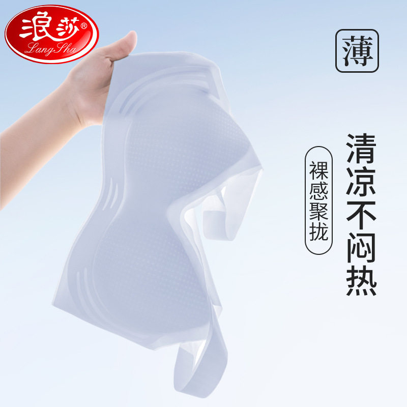 浪莎无痕内衣女薄款夏季冰丝凉感大胸显小胸聚拢文胸无钢圈背心女