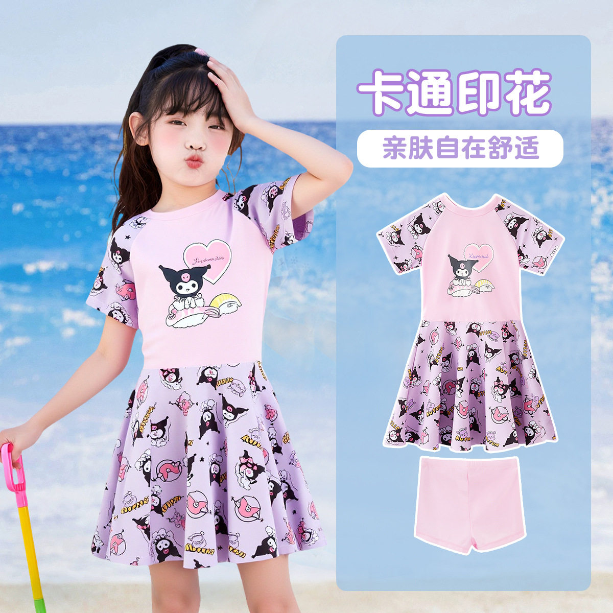 库洛米泳衣女童洋气夏装2025新款小中童宝宝训练泳装女孩连体