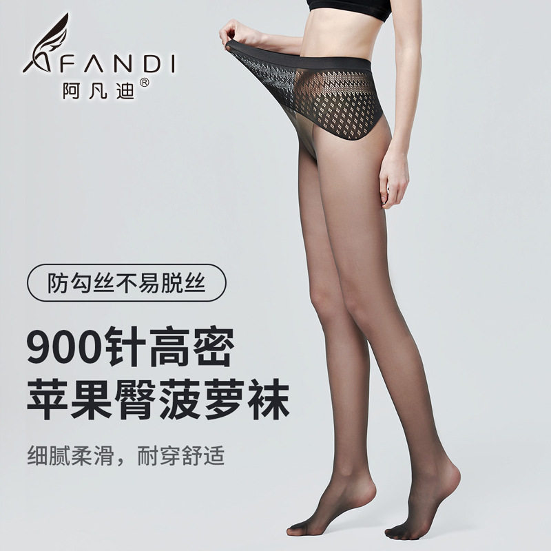阿凡迪性感连裤连裤袜/打底袜
