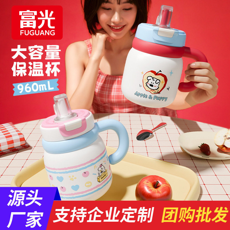 富光大容量冰霸杯保温杯316L不锈钢吸管水杯子女生高颜值定制批发