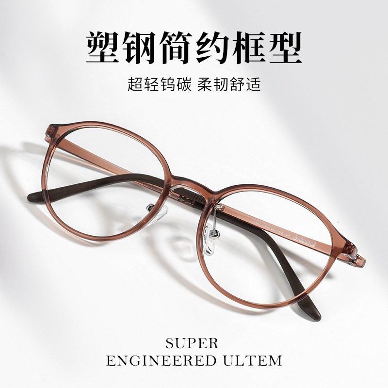超轻脏橘色精致小框眼镜钨碳塑钢眼镜框女简约百搭近视镜架批发