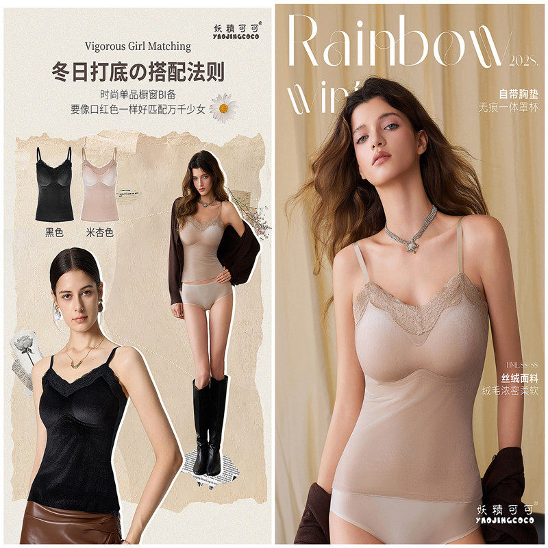 妖精可可蔷薇丝绒美背内衣秋冬丝绒背心女内搭固定杯文胸保暖