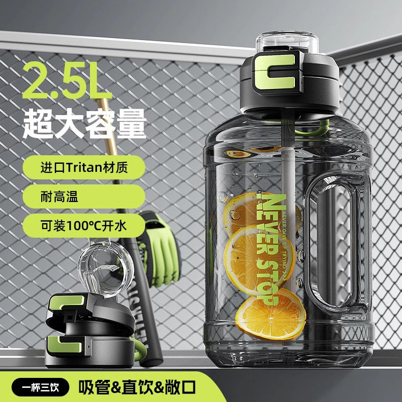 户外运动健身Tritan塑料水杯 安全锁扣带吸管大容量吨吨桶