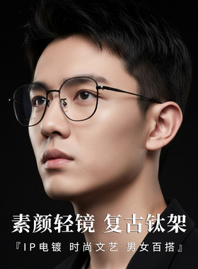 超轻纯钛多边形近视眼镜框男款时尚素颜百搭大框近视眼镜女88019X