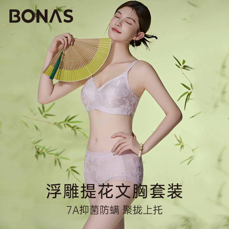 宝娜斯新中式内衣套装浮雕提花女士文胸套装无钢圈软支撑内衣
