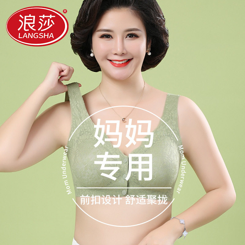 浪莎妈妈内衣女中老年人无痕前扣背心式大码妇女聚拢无钢圈文胸女