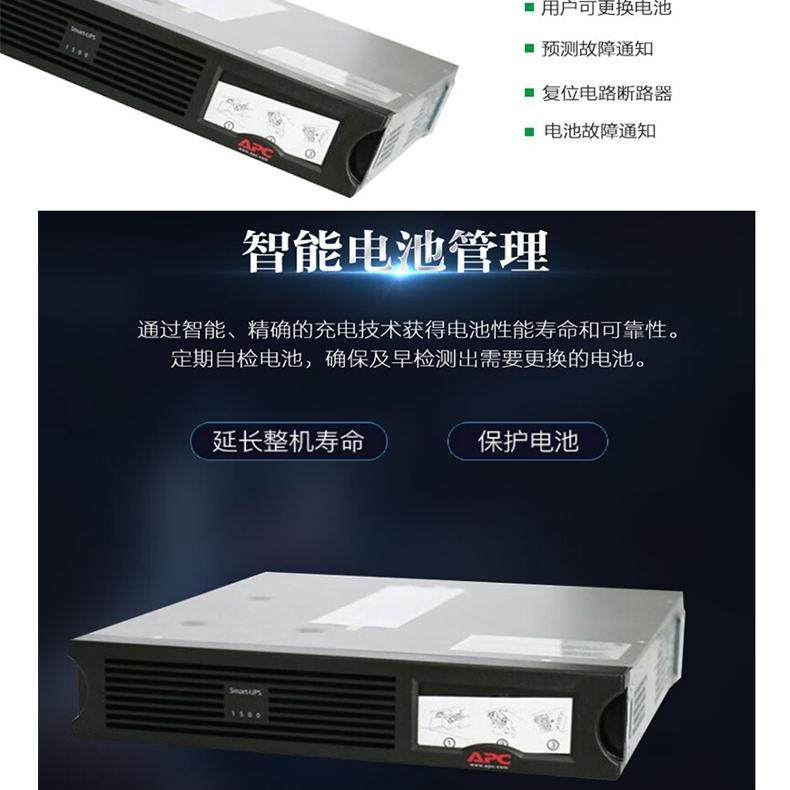 APC机架式UPS不间断电源1500VA/980W服务器稳压供电SUA1500R2ICH