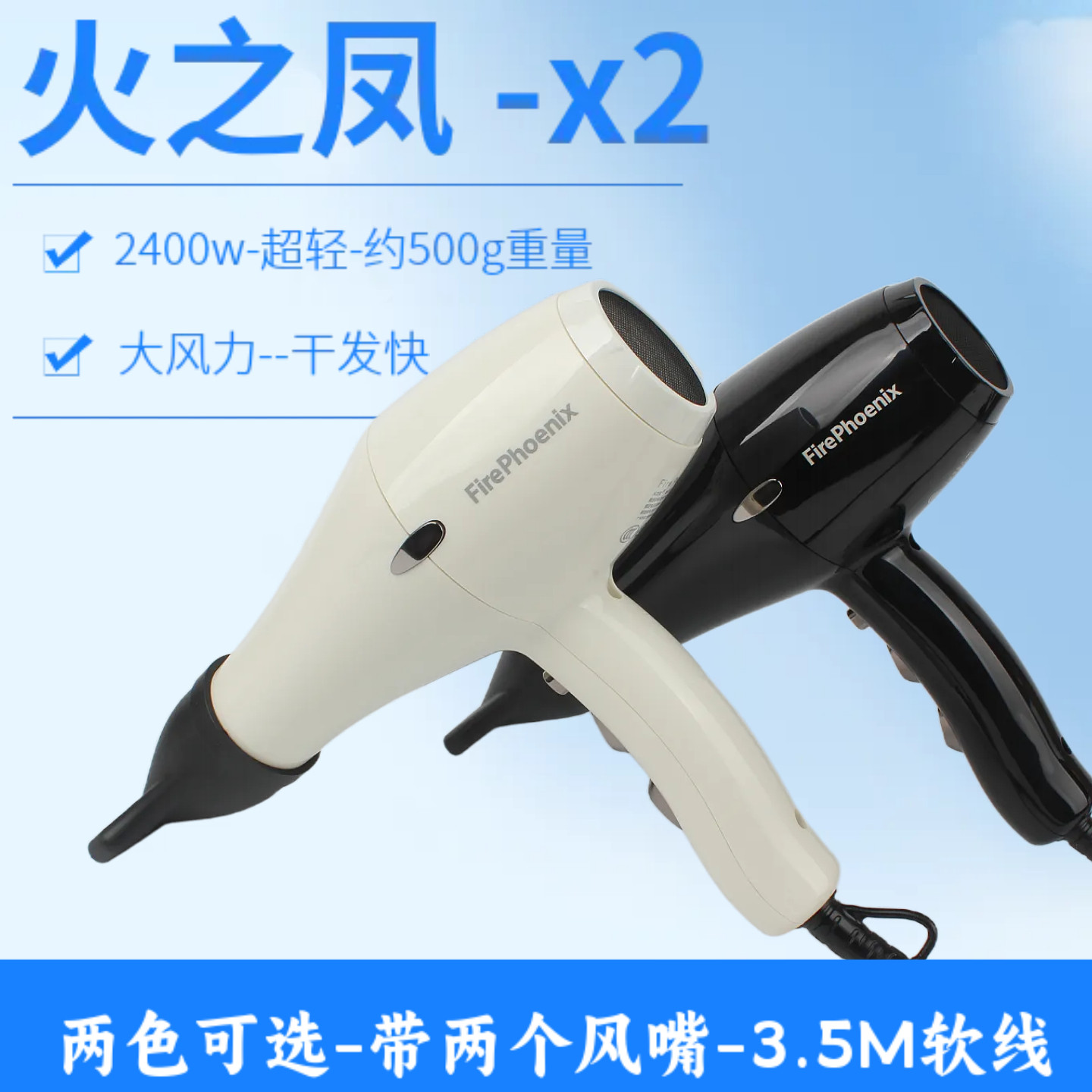 火之凤X2专业理发店电吹风2400w超轻冷热风家用干发快大风力速干