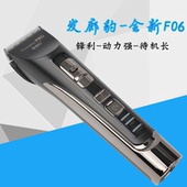 发廊豹F06专业发廊充电式 理发器理发店专用电推剪成人儿童推子