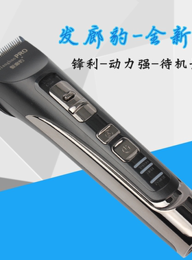 发廊豹F06专业发廊充电式理发器理发店专用电推剪成人儿童推子