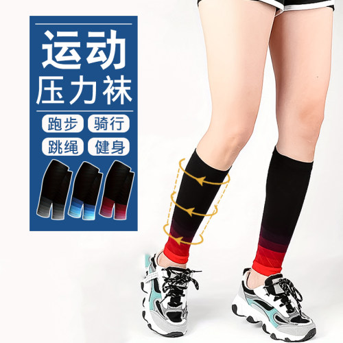 运动压力袜高筒护腿套