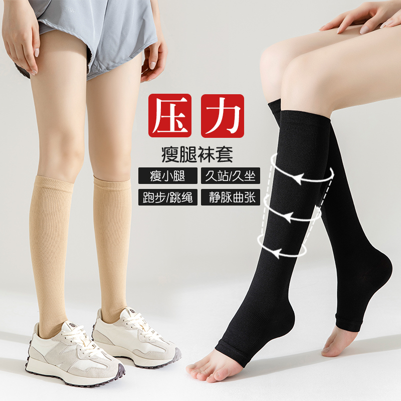 压缩袜棉压力瘦腿长筒袜