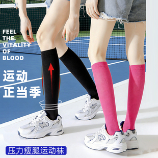 运动肌能压缩袜子女跳绳专用压力小腿专业跑步马拉松瘦腿长筒袜