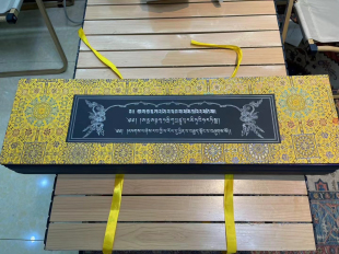 西藏黑卡纸般若八千颂 解脱经莲师传记供奉 全套居家摆件含布标签