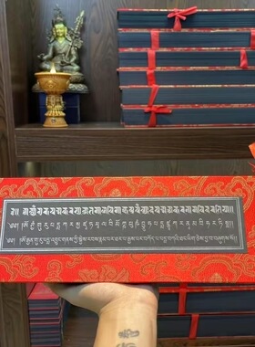 藏地藏文版黑卡纸金银字体 莲花生传记 桌面摆件