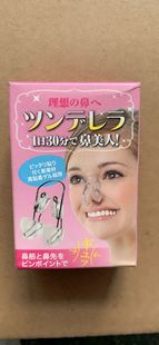 日本理想美鼻夹塑形矫正器隆鼻术后神器变挺鼻梁增高器缩小鼻翼