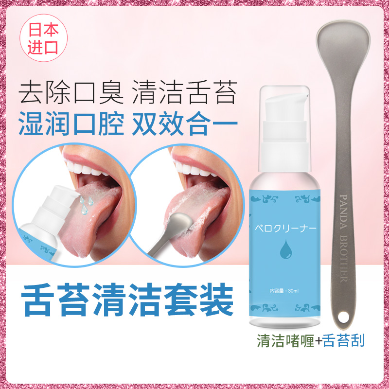 日本舌苔清洁器污垢去口臭