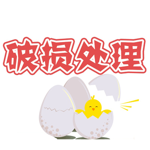 外包装破损 不影响使用  数量有限先到先得