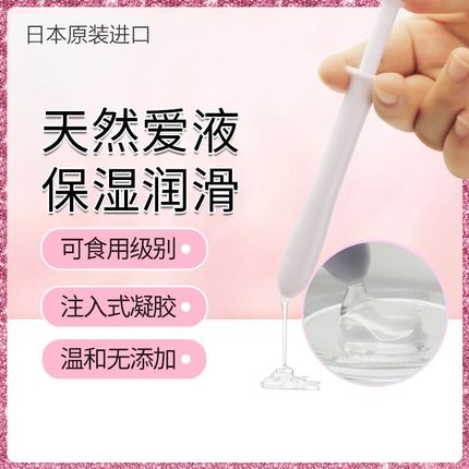 日本inclear私处啪啪凝胶阴道干涩无水润滑剂女私密补水注入凝胶