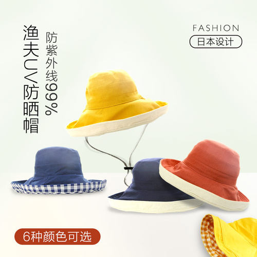 日本uvcut男女户外遮脸防晒帽子