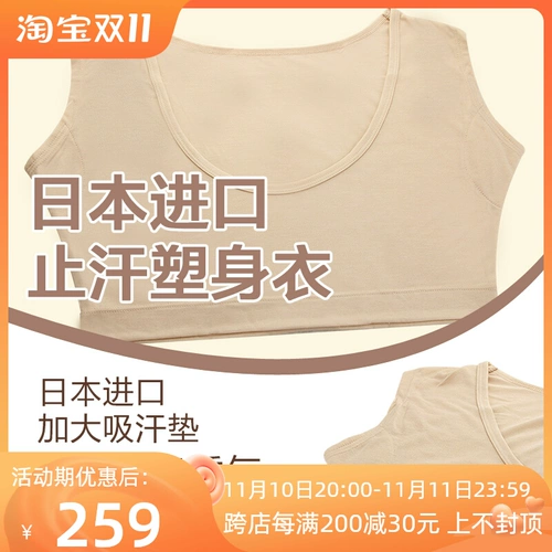 Японские летние вкладыши прокладки от пота для подмышек, ультратонкий тонкий дышащий антиперспирант, скульптурирующее корректирующее боди на все тело, впитывают пот и запах