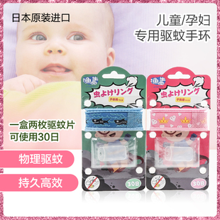 渔生堂驱蚊手环儿童防蚊手链儿童宝宝户外驱蚊贴神器 清仓特价