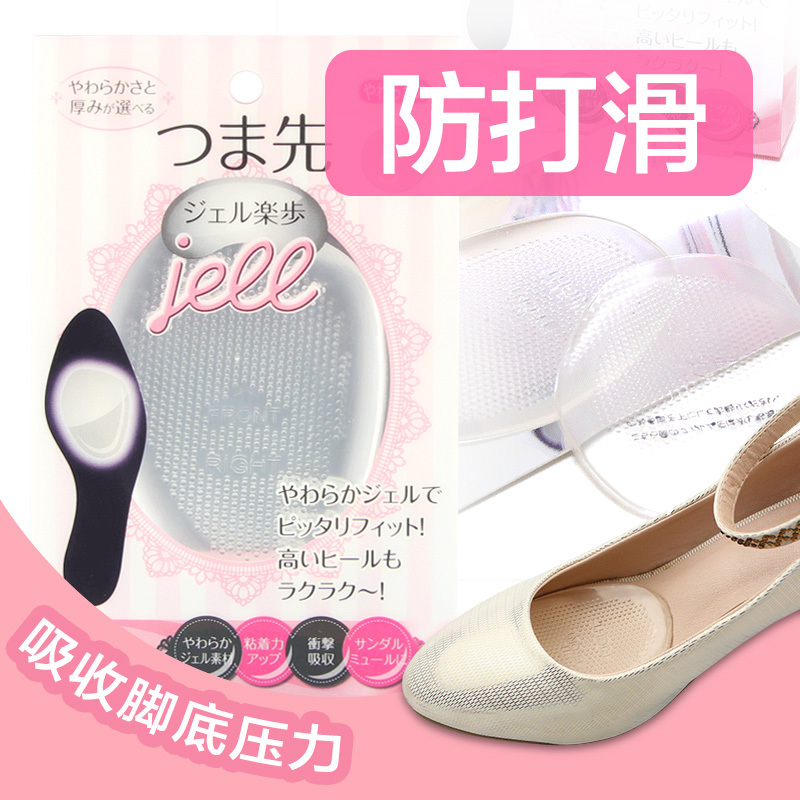 日本进口防滑透明柔软硅胶前掌垫