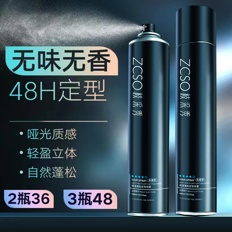 枝采秀无味无香发胶喷雾定型男士发型持久啫喱头膏干胶摩丝发蜡,美发护发/假发,发胶/发泥/发蜡,淘宝优惠券,粉丝福利购,淘宝优惠卷