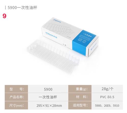 老板侧吸式一次性油杯油盒油槽