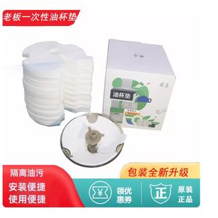老板油烟机一次性吸油杯垫通用油杯油污隔离垫无纺布吸油棉