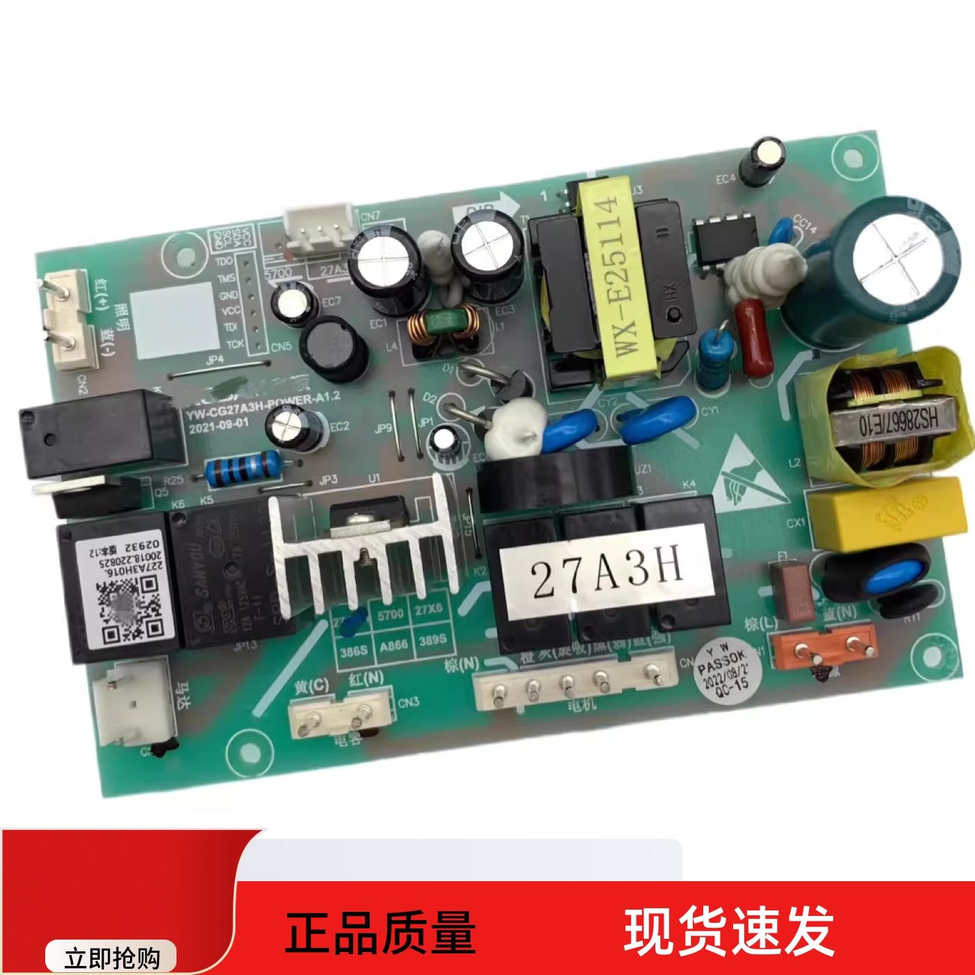 适合老板烟机27A3H电源27N1H 27N0H 27A2H电脑控制板 主板线路板,大家电,烟机灶具配件,淘宝优惠券,粉丝福利购,淘宝优惠卷