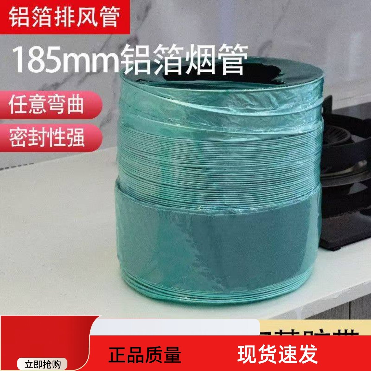 适用老板专用175 185抽油烟机排烟管铝箔排气管排风管道烟机加厚,大家电,烟机灶具配件,淘宝优惠券,粉丝福利购,淘宝优惠卷