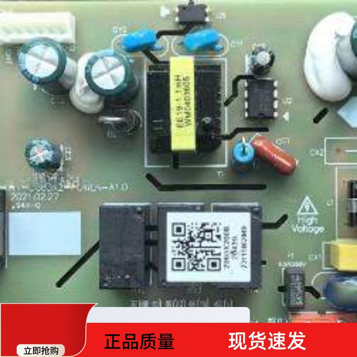 适合老板油烟机8328新款升级电源板60X2 65X2 8361 8352制板主板