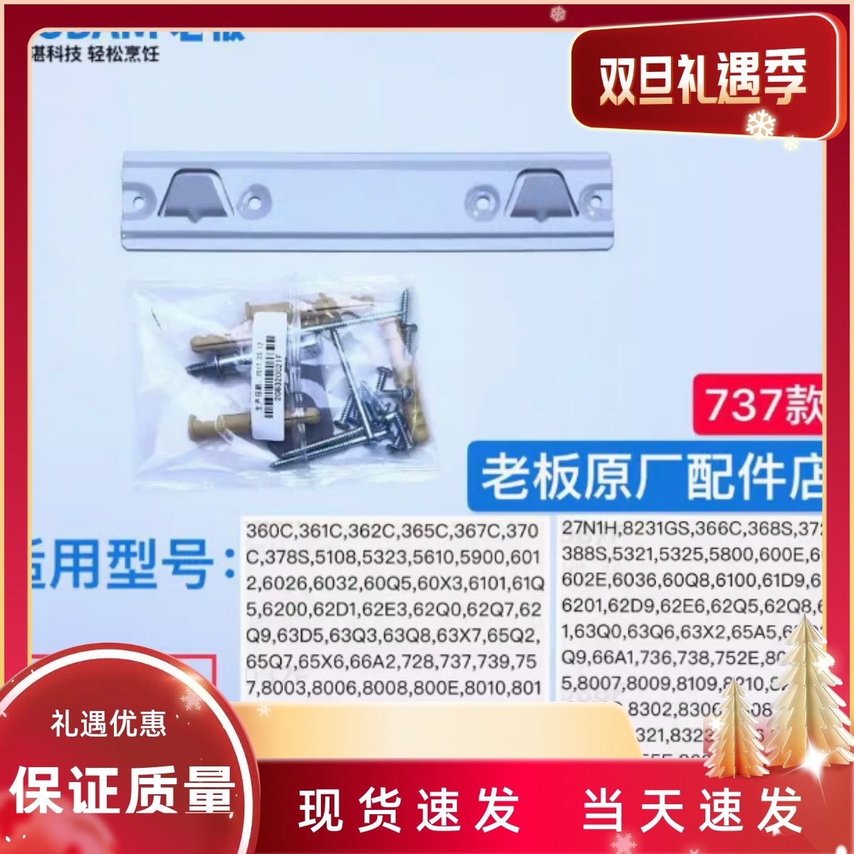 适合老板油烟机挂架烟机挂脚原装通用挂钩正品螺丝包整体挂板挂片,大家电,烟机灶具配件,淘宝优惠券,粉丝福利购,淘宝优惠卷