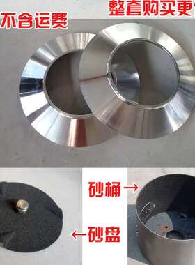 土豆去皮机350型450型专用配件砂桶 砂盘 上盖 内胆万向水管 拉手