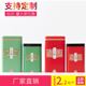 通用茶叶罐套红大方罐手提袋绿茶铁罐礼盒空盒密封罐半斤茶叶包装