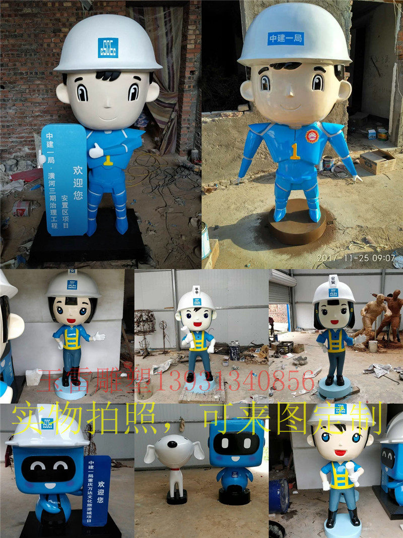 玻璃钢中建蓝宝平平安安小宣中建形象大使吉祥物卡通小人工地摆件