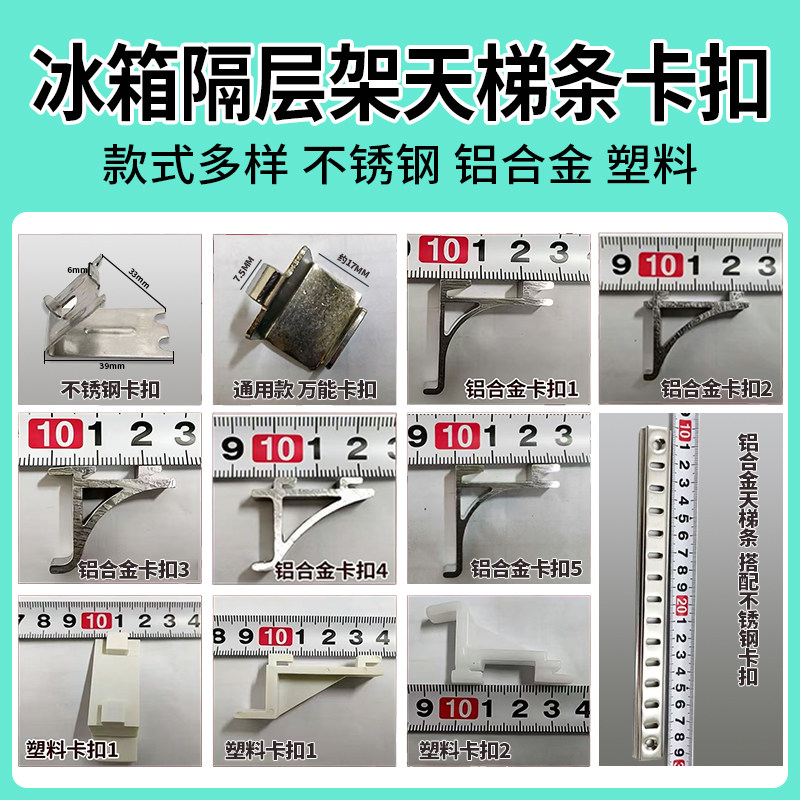 冰箱隔层架卡扣冰柜内置物架固定支架冷藏柜分层隔板支撑卡托钩子
