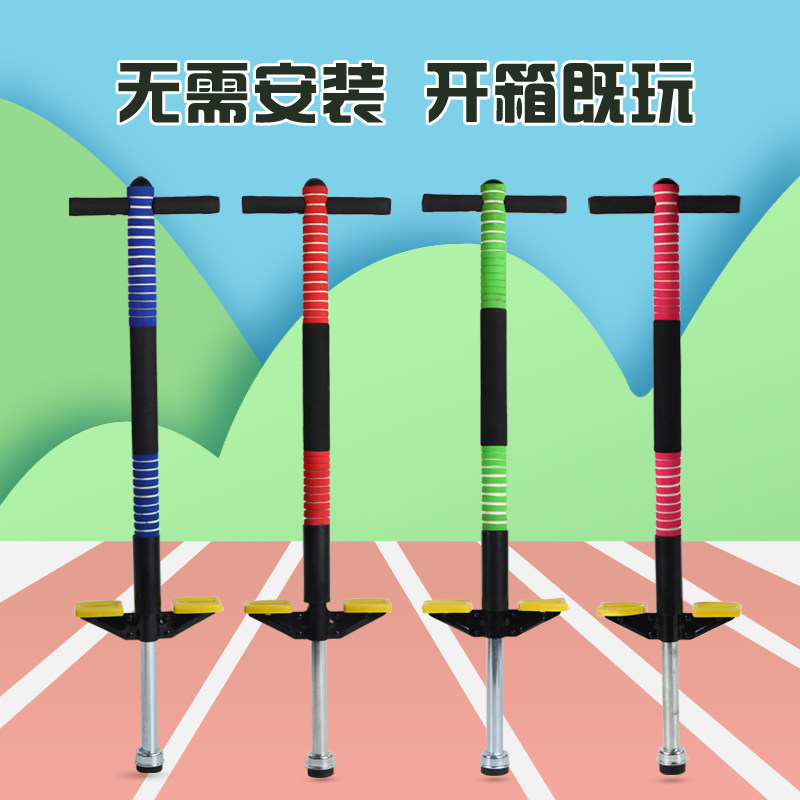 跳跳杆弹跳杆户外青少年健身器材