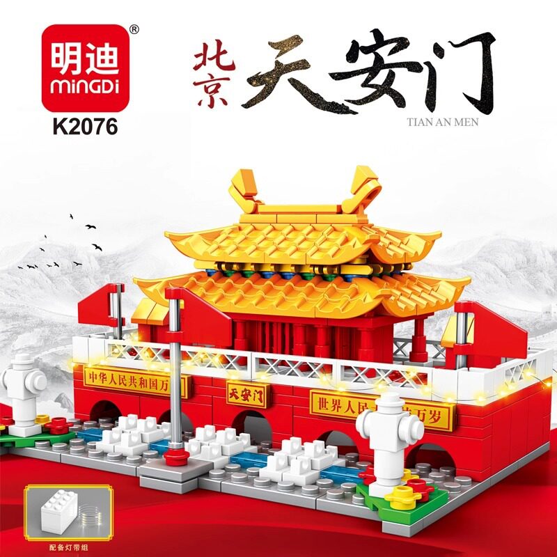明迪拼插积木6岁普通塑料积木