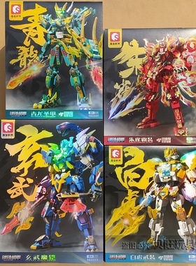 森宝积木103333钢铁机甲白虎青龙圣甲朱雀霸装玄武魔铠模型男礼物