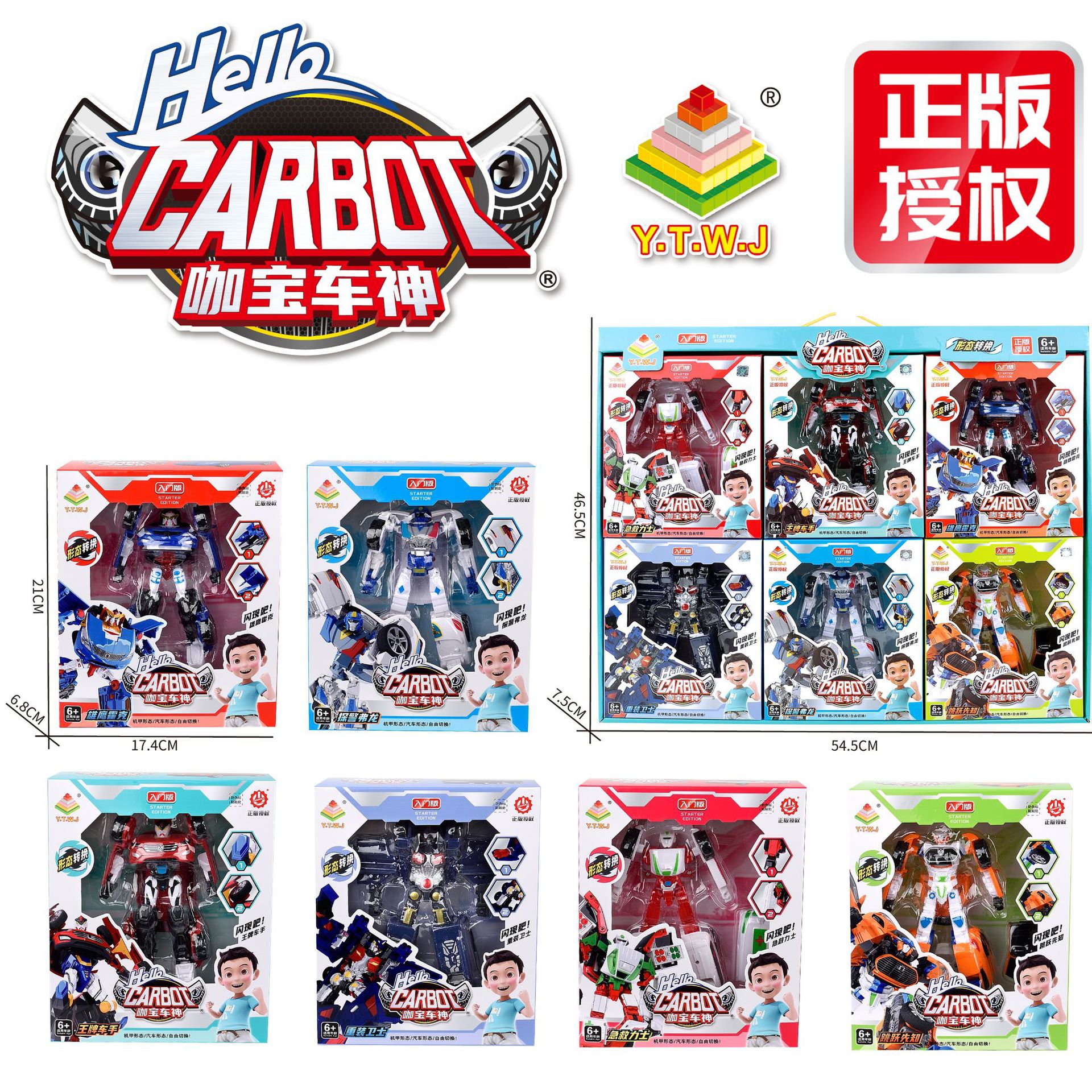 悦腾儿童机器人/变形玩具