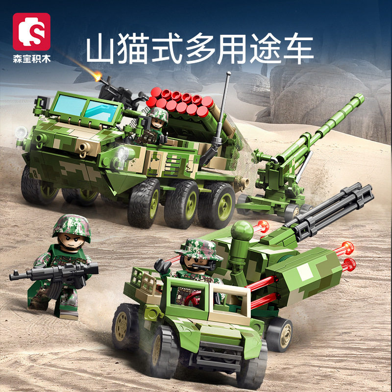 新款森宝203178战车山猫式多用途车巡逻车男孩军事拼装积木小玩具,玩具/童车/益智/积木/模型,普通塑料积木,淘宝优惠券,粉丝福利购,淘宝优惠卷