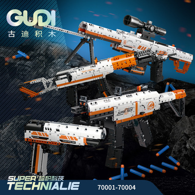 古迪拼插积木普通塑料积木