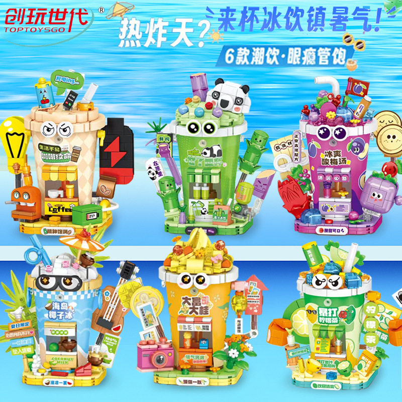 拼插积木创玩世代普通塑料积木